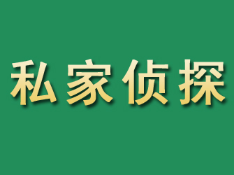 黄浦市私家正规侦探